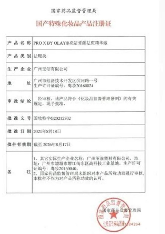 双十一王炸护肤好物 下一年的美丽指望它们了！ - 12