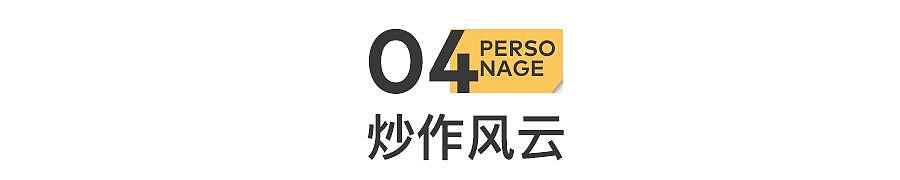 她的爆料，粉碎了内娱多少希望？ - 12