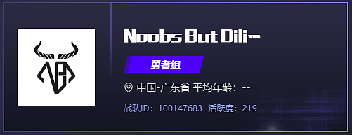PPL S4勇者组C轮：Exusial携手Noobs But Diligent成功晋级 - 3