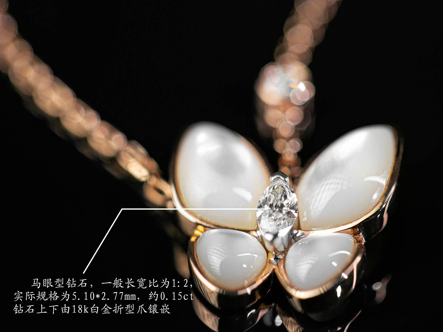 梵克雅宝蝴蝶项链，演绎珍珠母贝与马眼钻石的空中芭蕾 - 2
