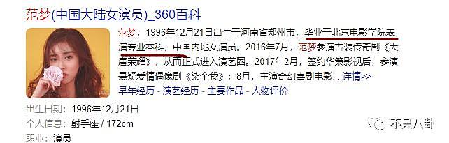 他的绯闻女友“黑历史”太离谱了吧？ - 33