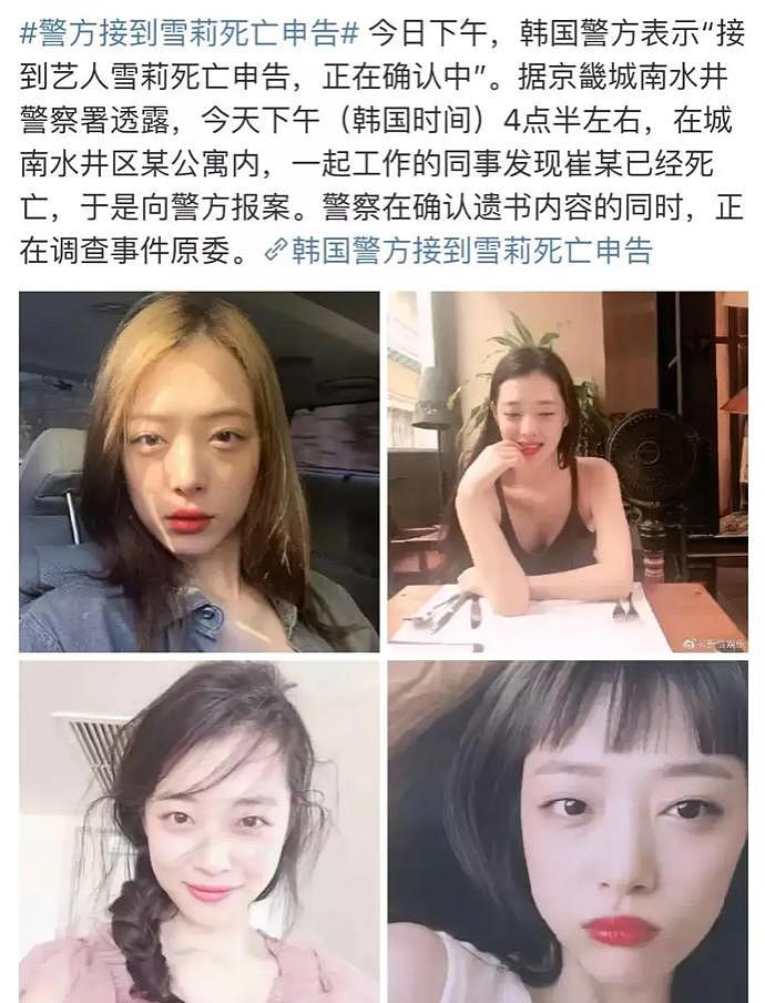 女歌手深夜自曝惨被霸凌！晒性感照被攻击 - 7