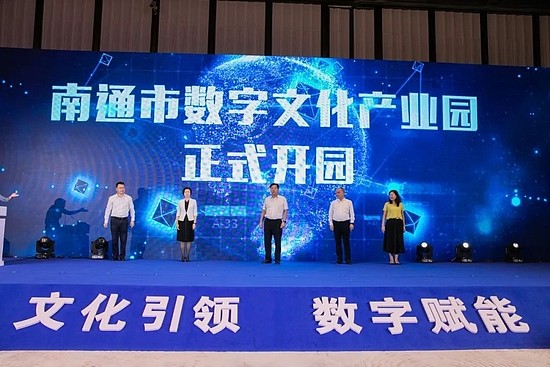 2022南通数字文化产业峰会和第二十五届游交会在崇川举办 - 4