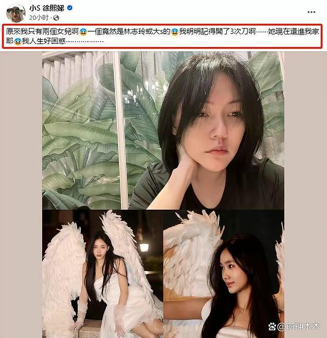 小 S 女儿玩擦边造型险走光被台湾网友痛批，小 S 回应还在雌竞 - 21