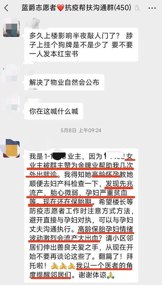 上海孕妇半夜被逼写保证书，有些人不配当志愿者！ - 12