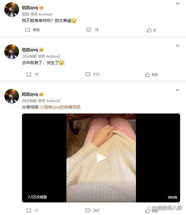 王一博发声辟谣后，女网友晒孕肚视频自曝快生了，被质疑蹭热度 - 6