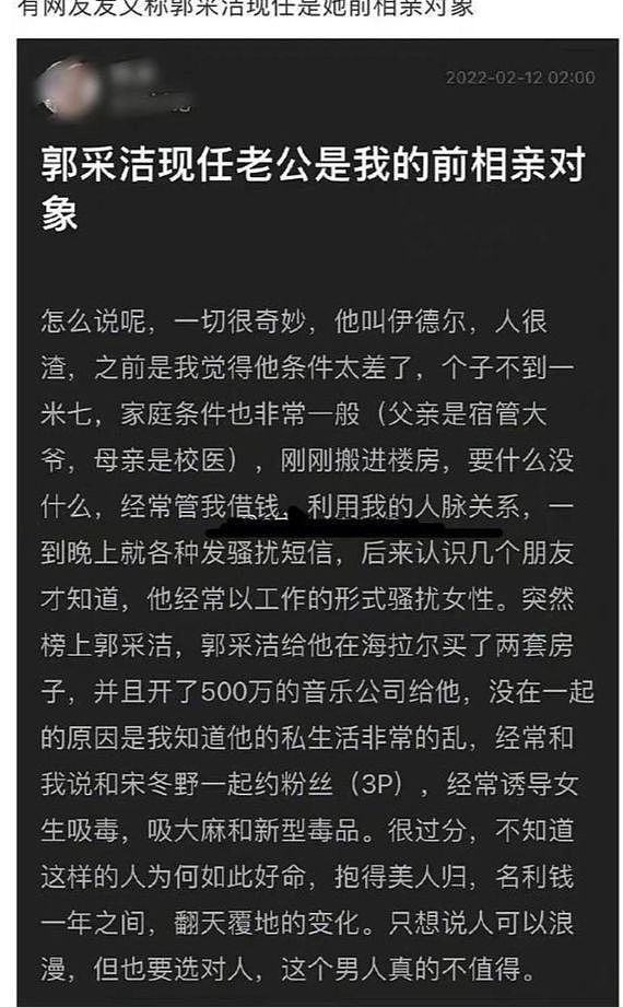 38岁郭采洁惊曝已婚！小5岁内蒙古老公是出了名的“烂人”？ - 2