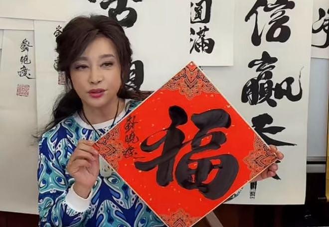 刘晓庆直播卖字“一字千金” 书法家：她的字与书法不沾边 - 4