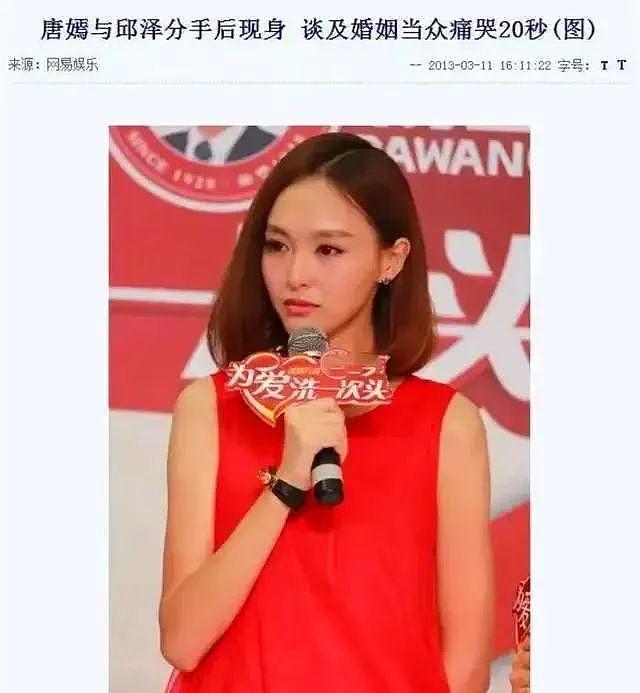 从“收视女王”到被嫌弃，唐嫣真的做错了吗？ - 43