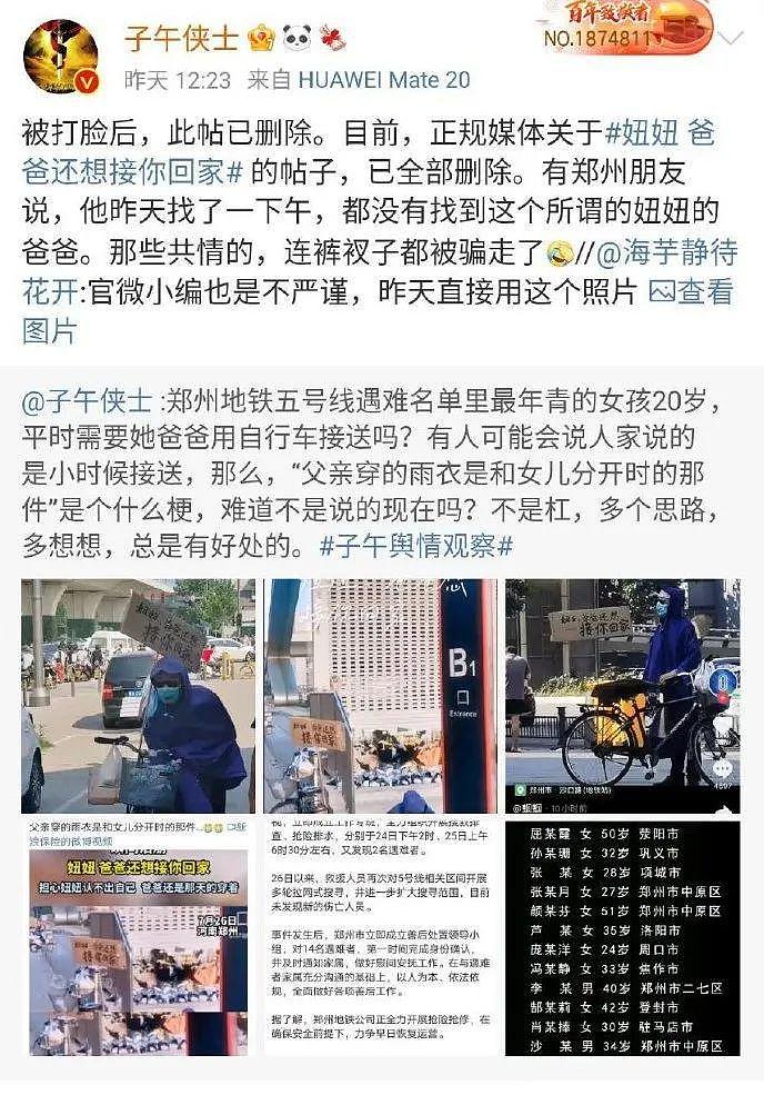 15 岁的刘学州被迫用自杀证明，找亲生父母不是为了钱 - 41