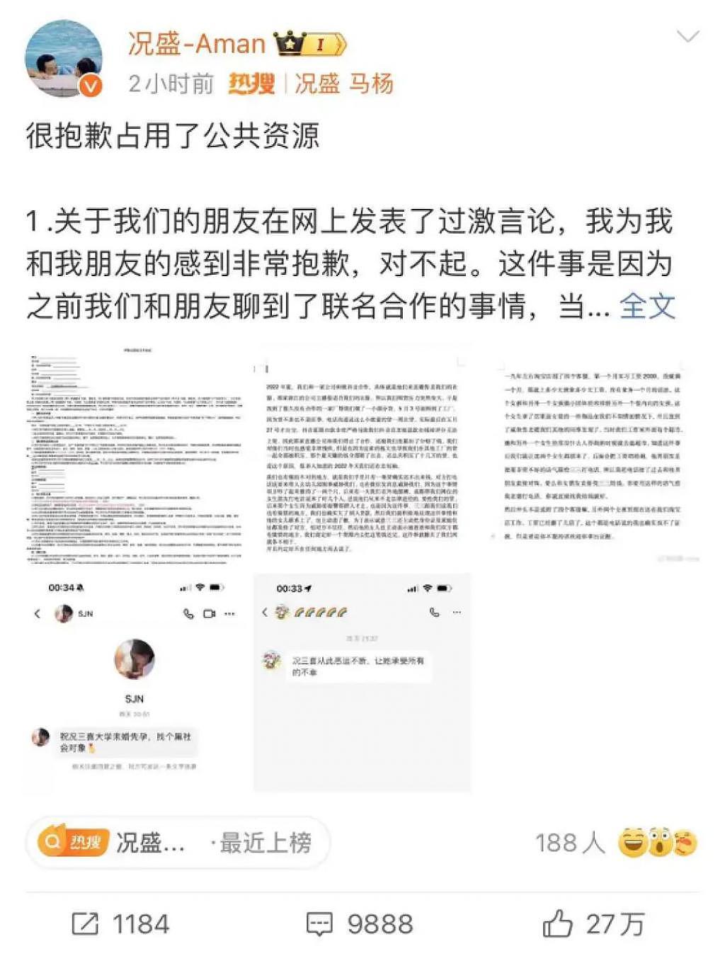 赚了几百万，全还回去了？ - 41