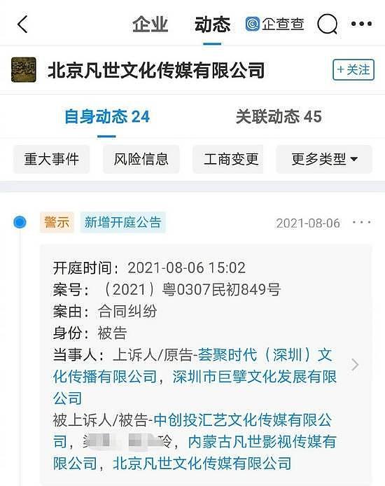 吴亦凡工作室被起诉 涉及世界巡回演唱会合同纠纷 - 1