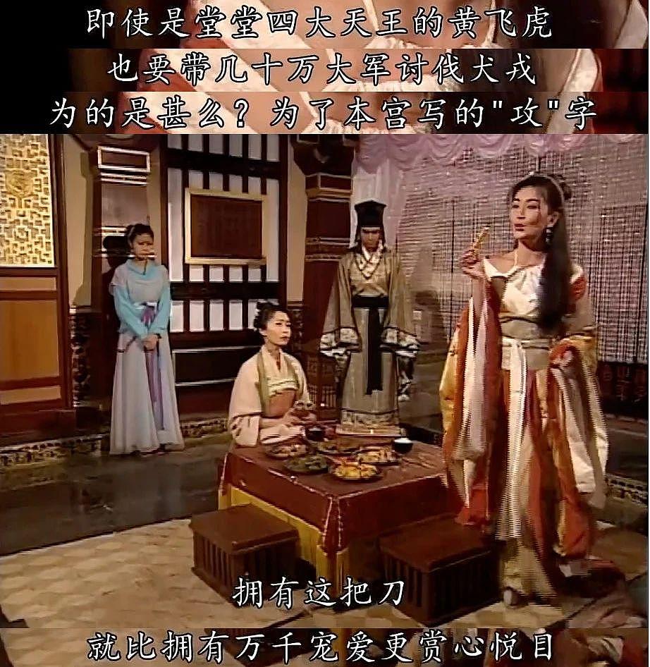 TVB《封神榜》：22 年前，妲己就实现“大女主觉醒”了 - 16