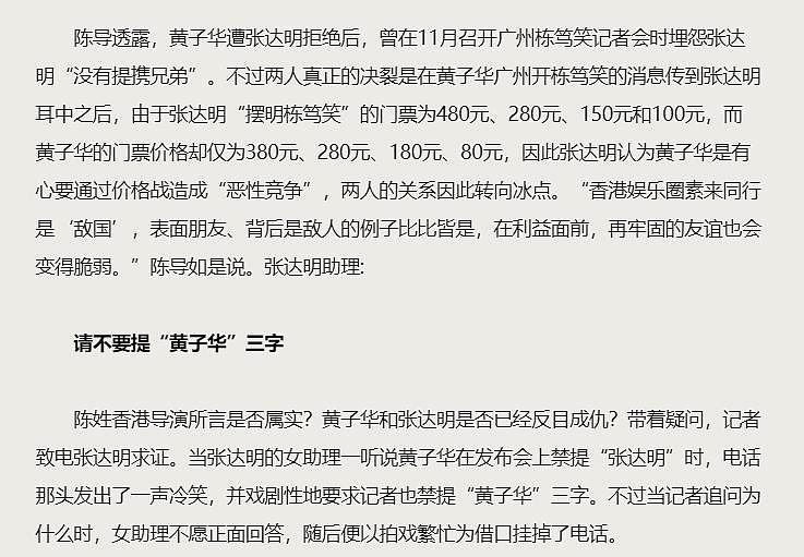 TVB 要拍新版《宋世杰》，张达明患癌后再出山！ - 18