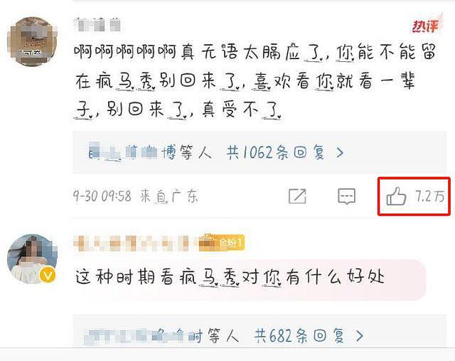 杨颖疑似删除大量负评，粉丝网暴多名热评网友，难怪她会沉默 - 5