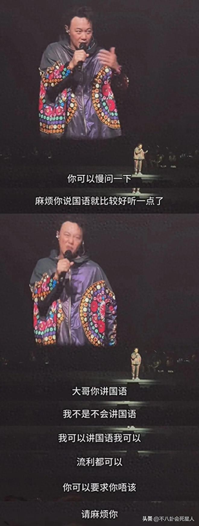 陈奕迅拒讲国语怒怼粉丝后，三语对话观众来补救，又被质疑马后炮 - 5
