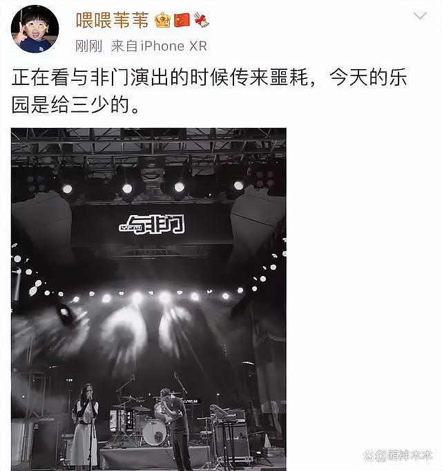 38 岁女歌手蒋凡因病去世，三人乐队两人患癌离开，业内发文悼念 - 12