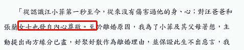 汪小菲和大 S 宣布休战，张兰继续爆料：低估了这个“女战神”… - 5