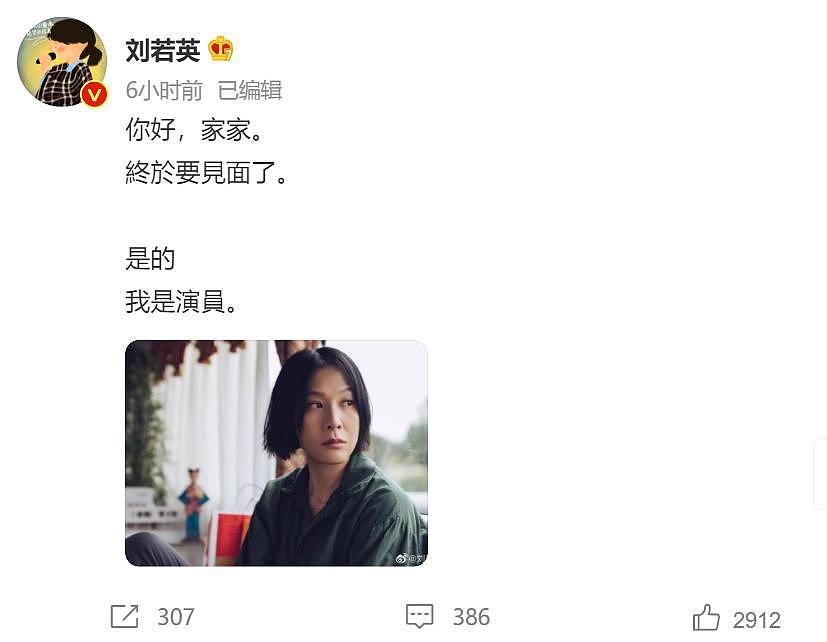 刘若英剪短发任新电影主演，网友调侃像极了尚雯婕，又被笑到 - 1
