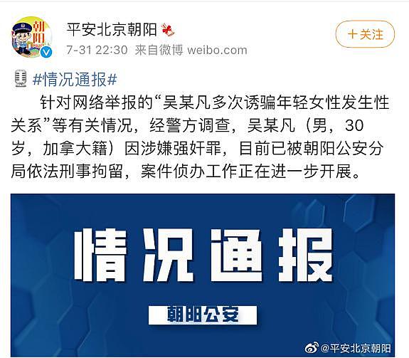 “吴亦凡被拘”传到国外，外国网友：Kris Wu 是谁 - 1