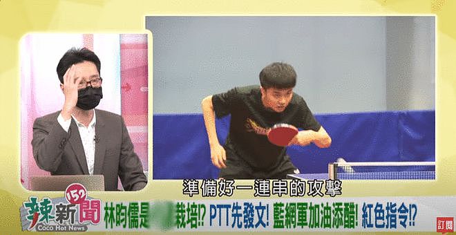 台湾名嘴:大陆乒乓球是靠台湾天才选手培养起来的 - 7