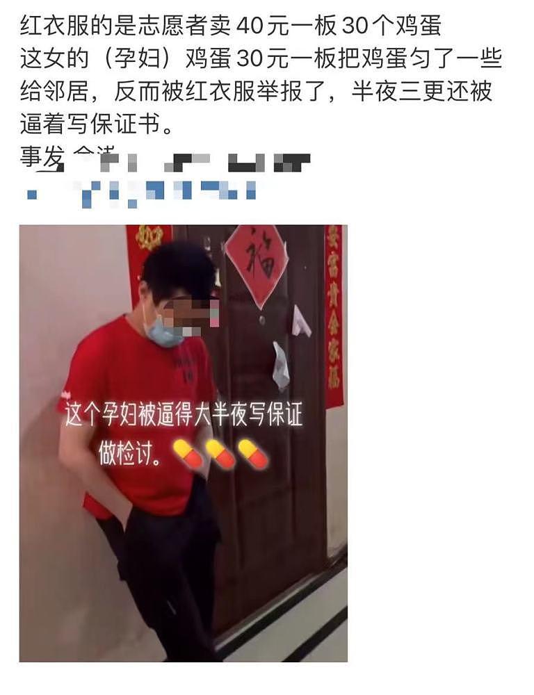 上海一孕妇低价买鸡蛋送邻居，被志愿者举报并写保证书？ 当事人回应 - 2