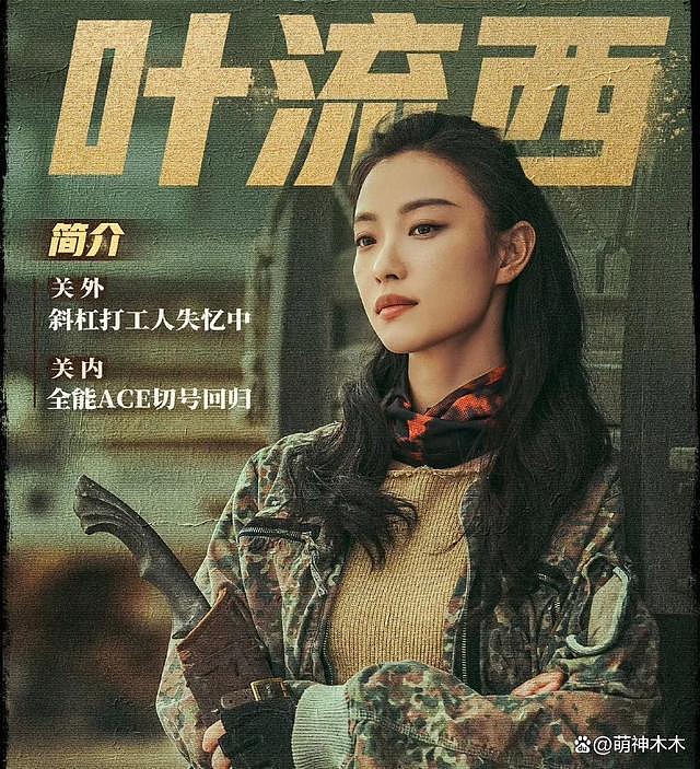倪妮新剧被批油腻，角色同质化严重，网友辣评为女版杨洋 - 2