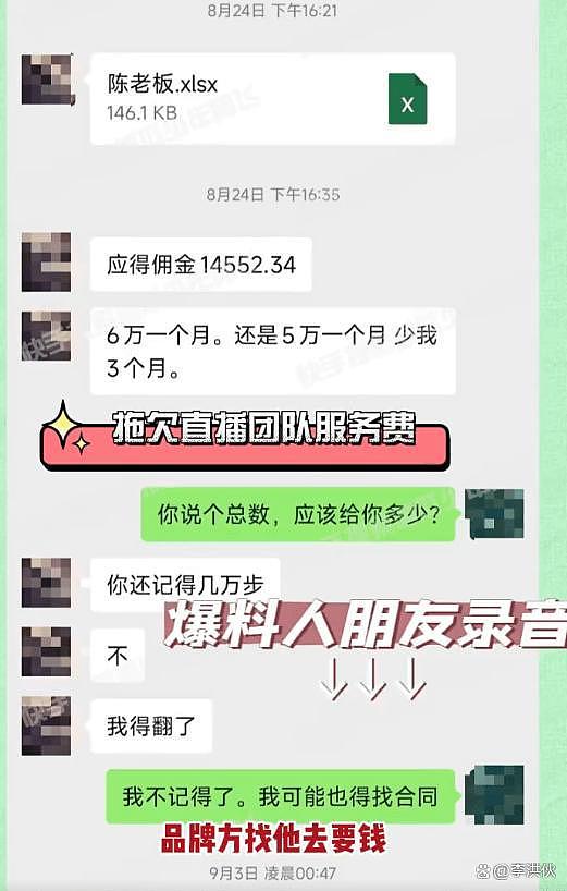 陈志朋被曝两次偷税漏税，涉案金额高达 1000 万 - 5