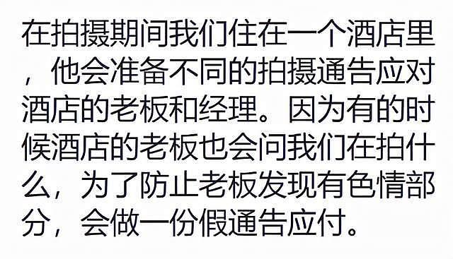 沈居辉涉黄被抓知情人爆料：用阴阳剧本骗学生，删色情片段后参展 - 12