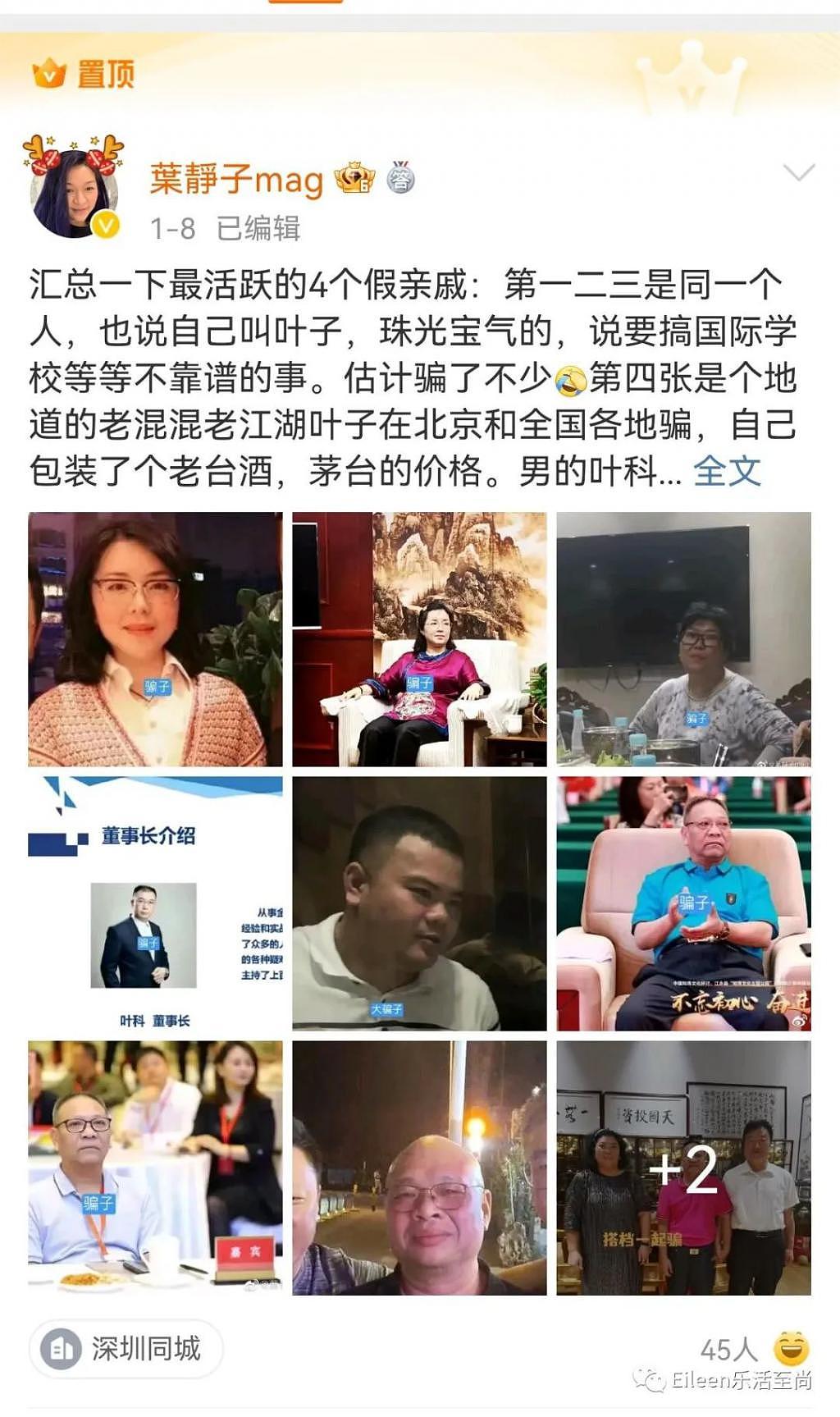 美貌贵女争产后重现身？内地显赫三千金高调出圈后如今怎么样？ - 80