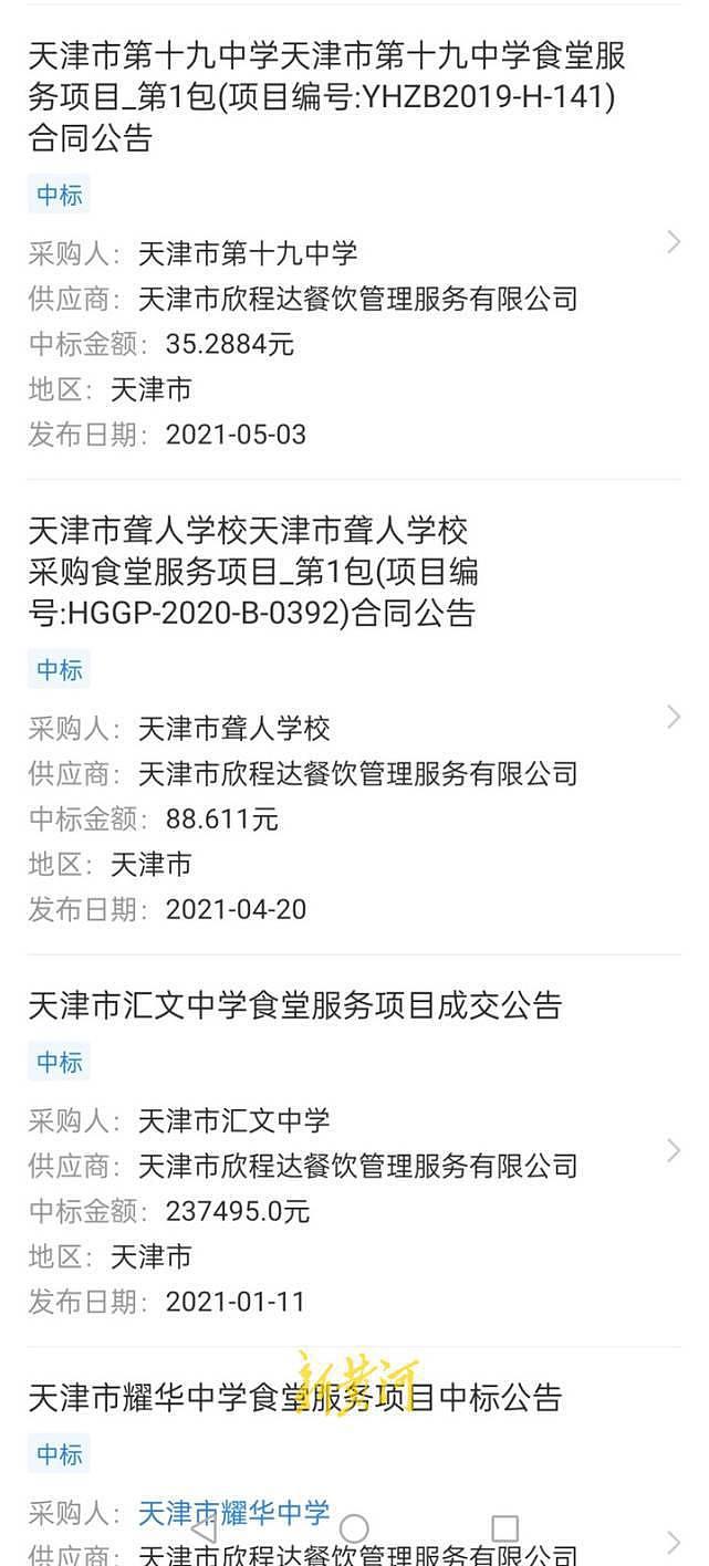 网传天津某学校配餐公司卫生状况堪比厕所，涉事企业暂停营业 - 12