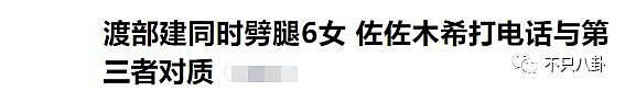 婚前“脚踩六船”，婚后他又被发现已出轨十年 ... - 39