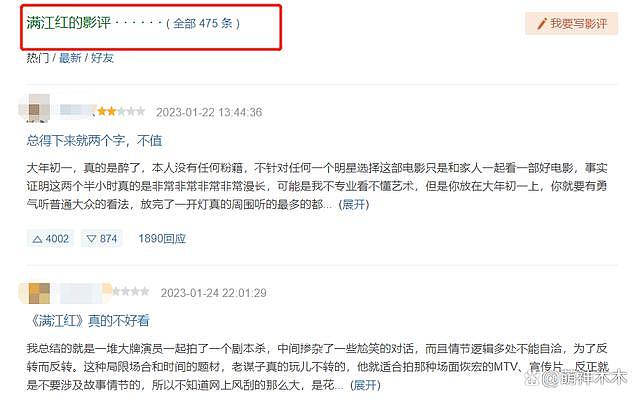 《满江红》再惹争议！全网大量投诉删帖删稿，还有博主因此被封号 - 13