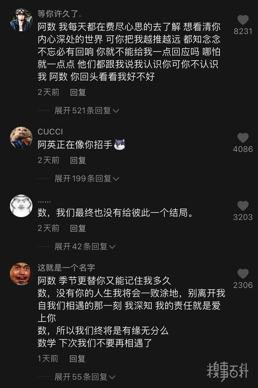 阿数，你真的让我很难