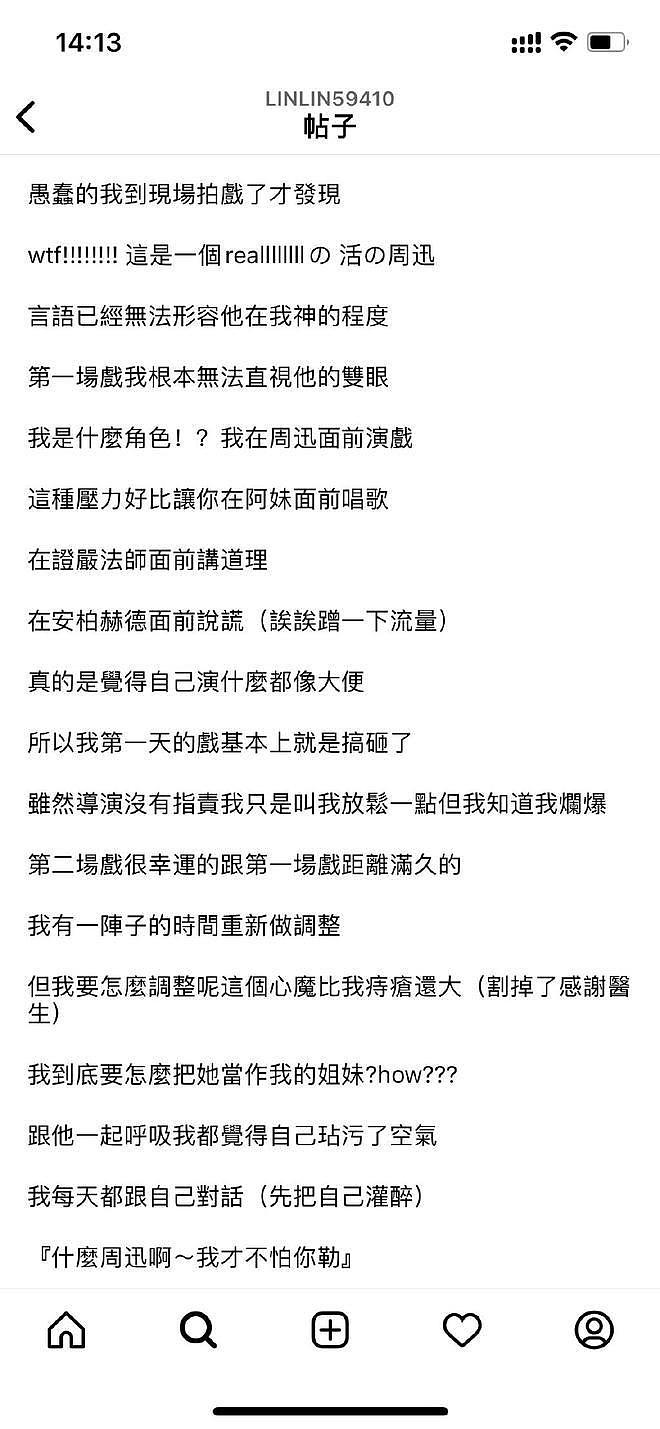 谢依霖新冠康复晒与周迅合照 发文忆二人合作细节 - 3