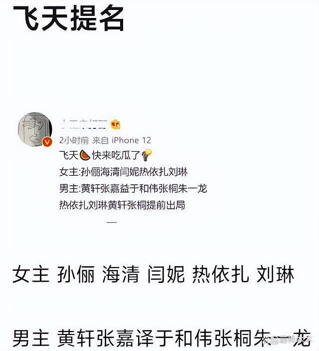 飞天奖嘉宾阵容曝光：孙俪周迅表演节目，张桐朱一龙确认出席 - 15