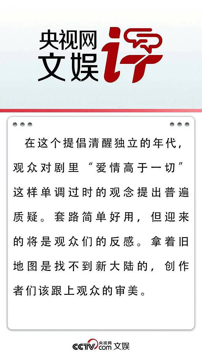 杨洋新剧继被消防部门点名后，又遭央视点名批评 - 5