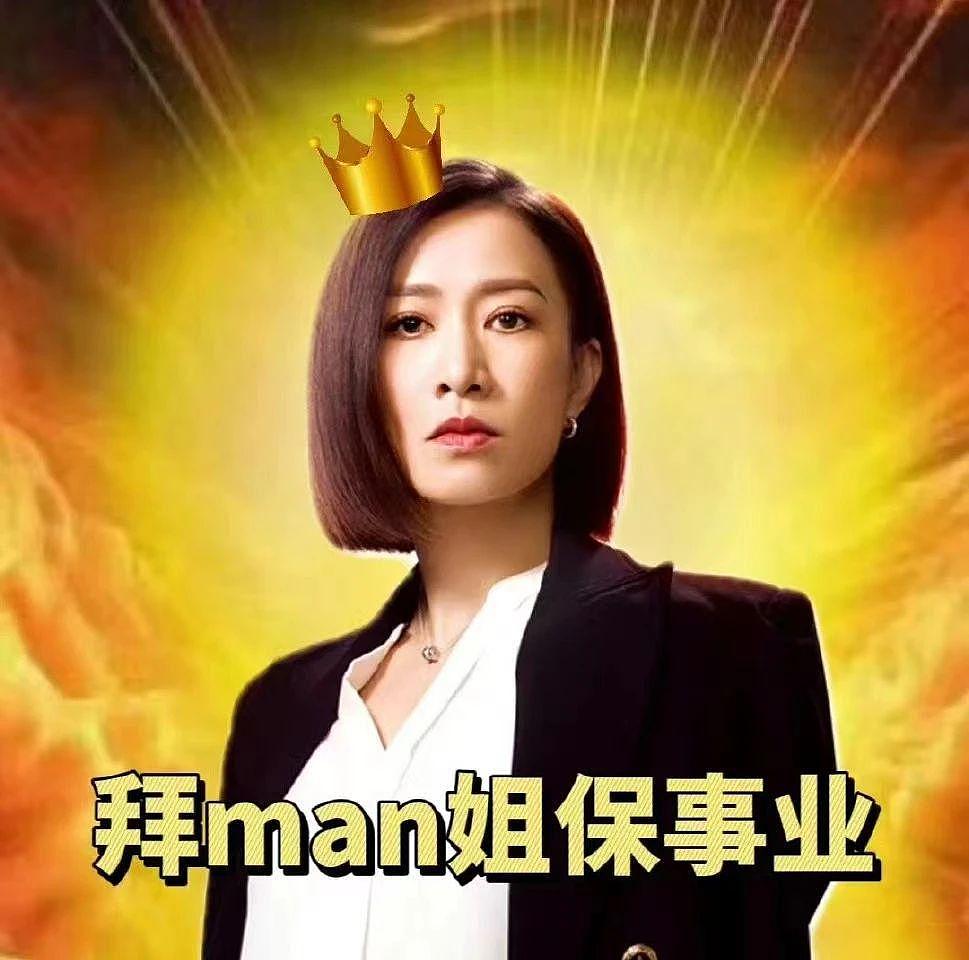 TVB 职场女性的终极惩罚：“找个男人嫁了吧！” - 14
