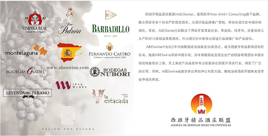 海外酒庄连线 | ABESwine西班牙G100获奖酒专场直播与您线上相约 - 13