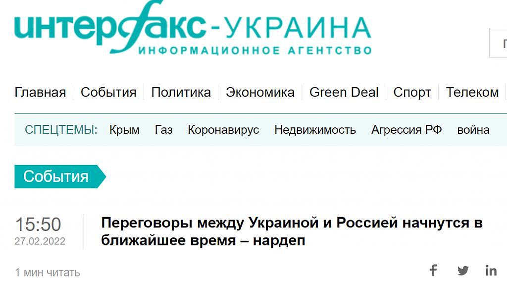 快讯！外媒：泽连斯基所在政党议员称，乌俄谈判即将开始 - 1