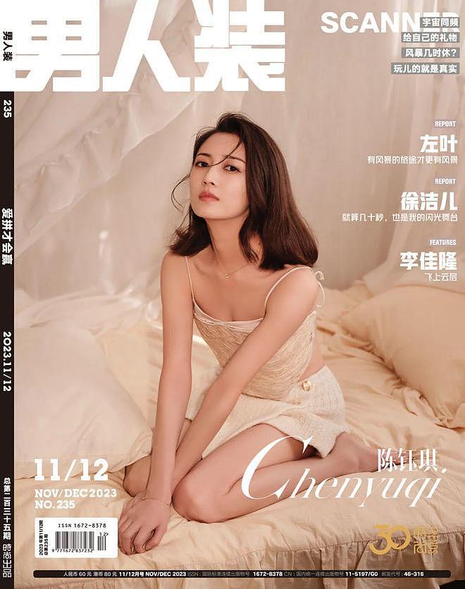 31 岁陈钰琪登《男人装》十二月封面，吊带抹胸身材曼妙，性感撩人 - 3