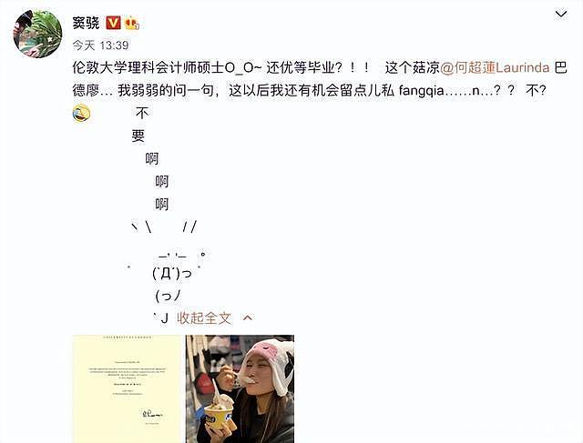 何超莲与窦骁恩爱同框，同款造型俏皮摆拍，越来越有夫妻相 - 6