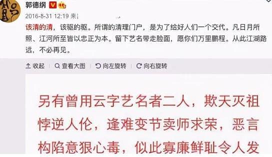 从曹云金到谢娜，他们的“人走茶凉”，只因犯了一个错误 - 15