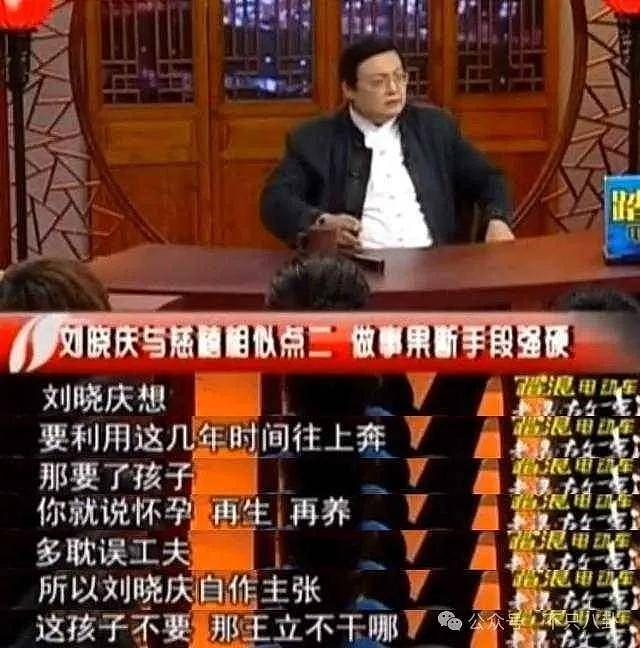 74岁交往8个男友毫不意外？刘晓庆当年三次出轨的狗血情史堪称内娱第一名 - 13