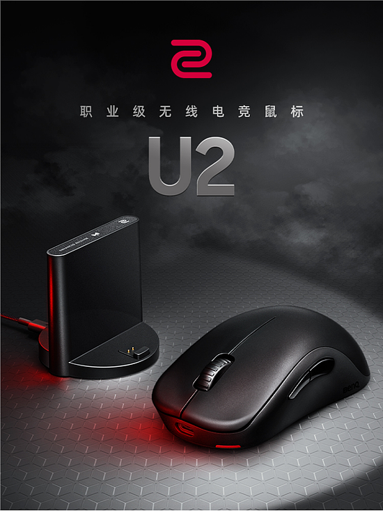 卓威奇亚推出U2无线电竞鼠标 - 1