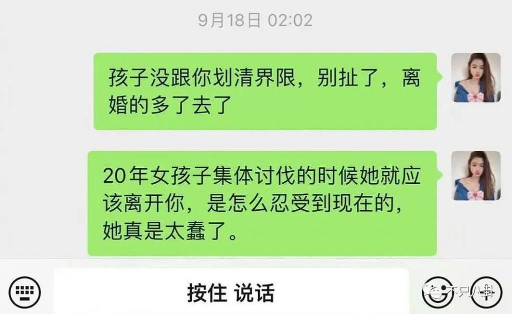 荒诞狗血且离谱！他背地里竟然玩得这么花？ - 32