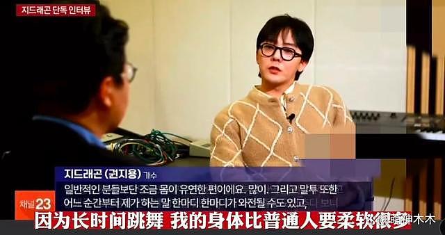 大反转！权志龙毛发检测呈阴性，传闻韩国警方为升职炒作 - 10