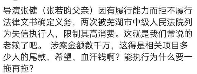 张若昀继母刘蓓复出拍戏，片场皱眉黑眼圈浓，张健曾被曝欠债不还 - 10