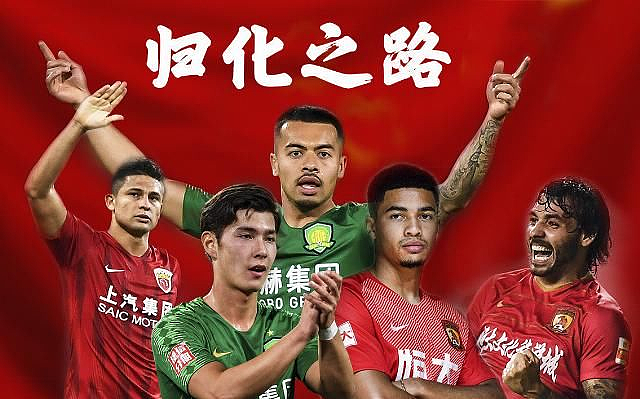 亚洲各国掀起归化狂潮，留给中国足球的时间不多了 - 1