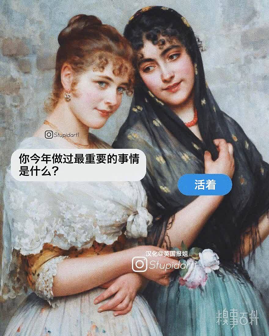 名画里的人都在说/想